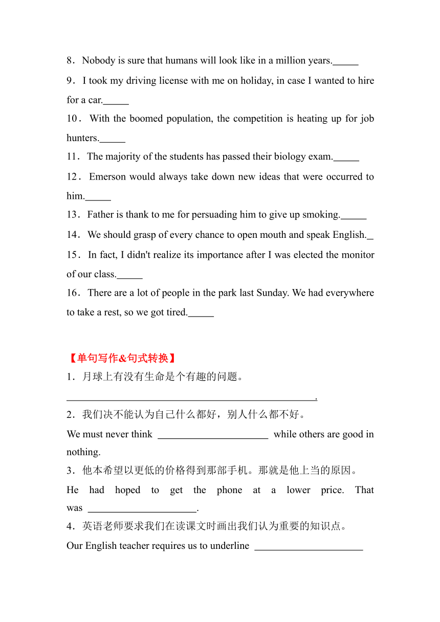 高考基础专攻~人教选修八 Unit 1 A land of diversity词汇+短语+句式+写作专项巩固训练（含答案）