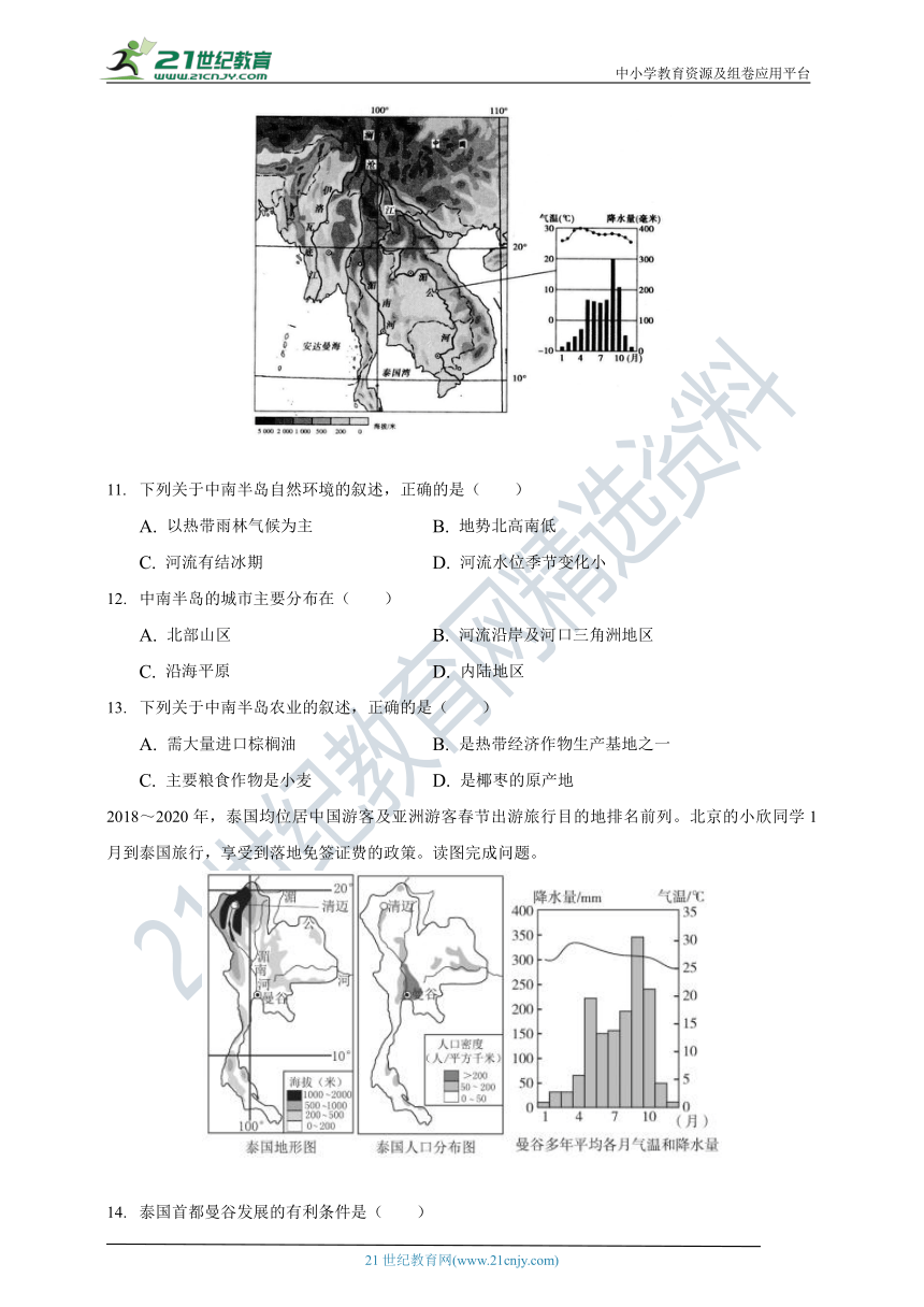 湘教版地理七年级下册第七章第一节东南亚 练习（word版，含答案）