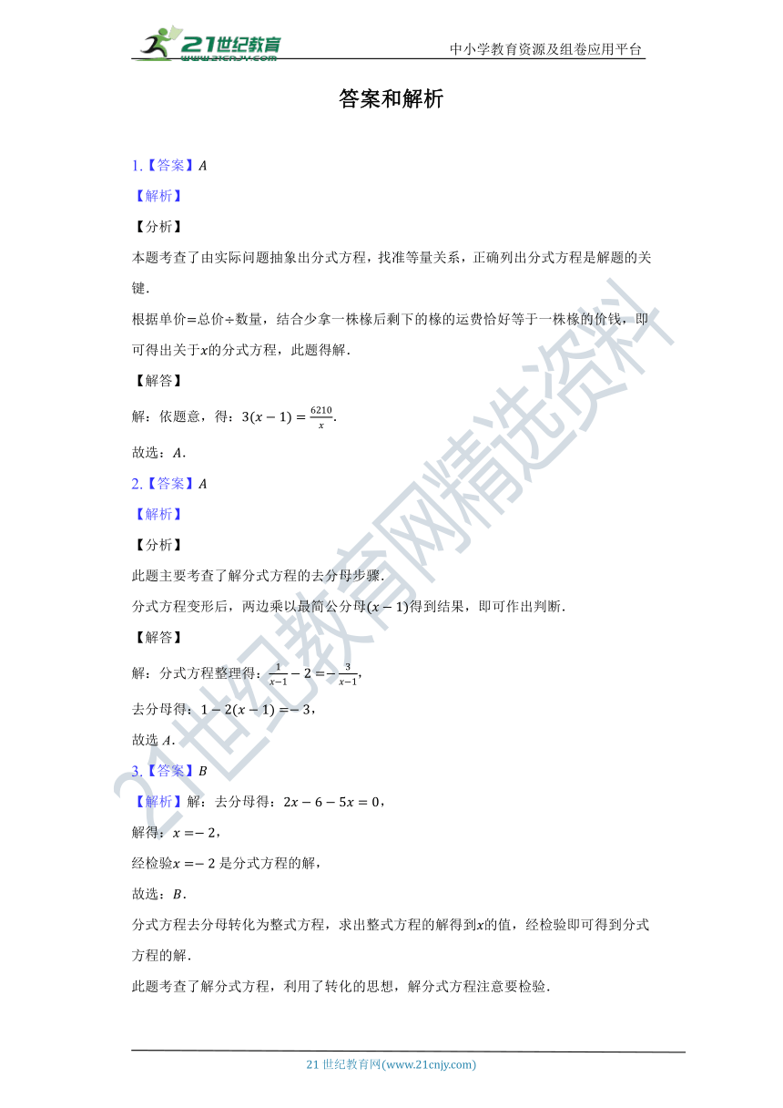 湘教版初中数学八年级上册期中测试卷（较易）（含答案）