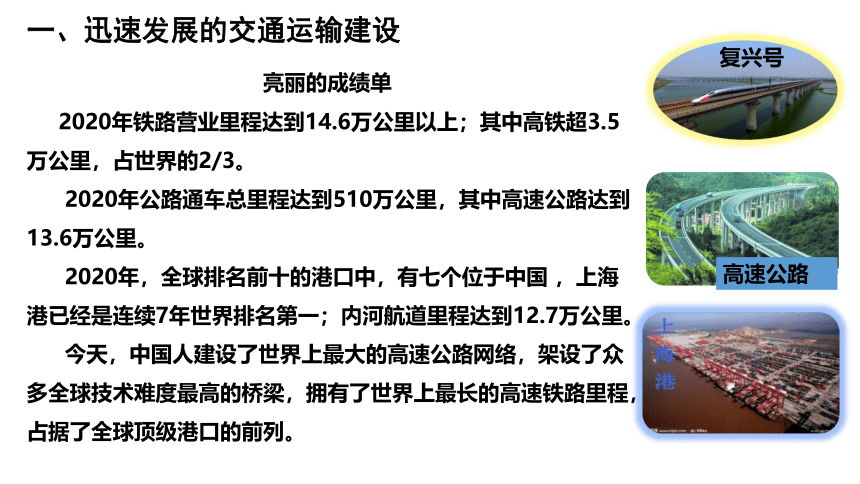 交流与互补 课件（27张PPT）