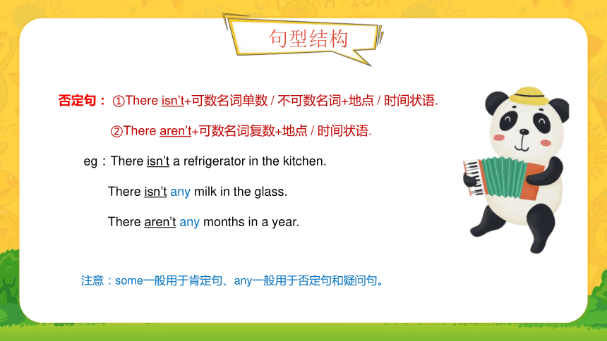 通用版小学英语小升初专题复习语法综合  There be句型课件