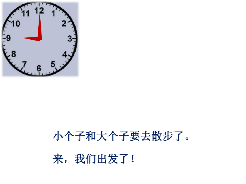 二年级下册数学课件-2.1  认识时分苏教版  33张ppt