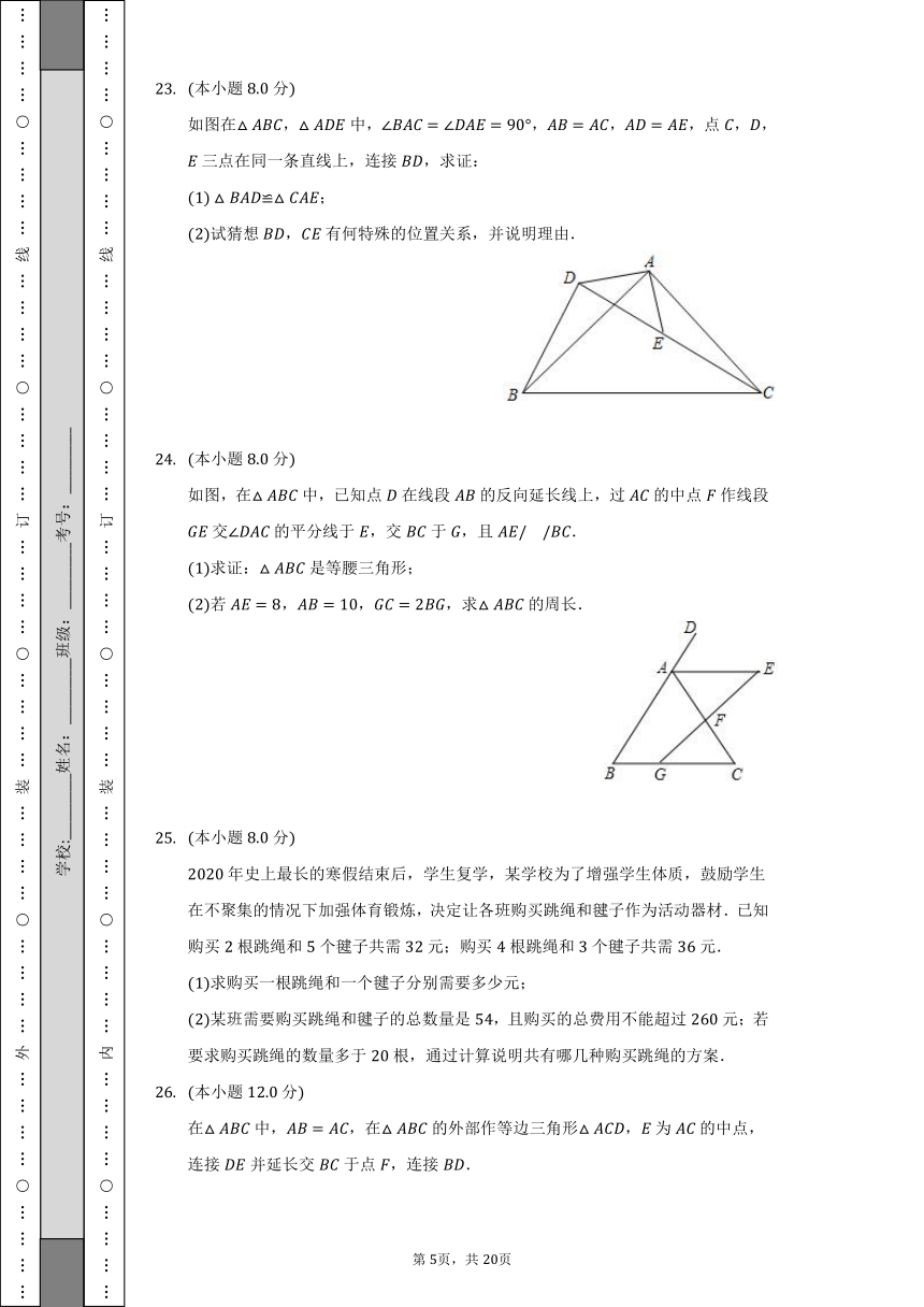 2021-2022学年山东省东营市利津县七年级（下）期末数学试卷（五四学制）（Word版 含解析）