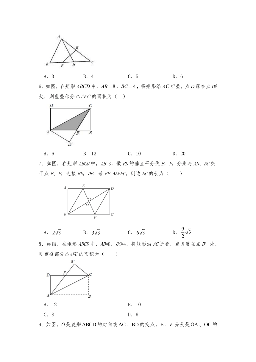 九年级数学上册试题 《特殊平行四边形》综合复习-北师大版（含答案）