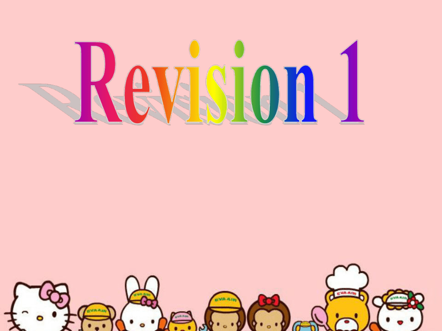 接力版小学英语三年级下册 Revision1 课件（共15张PPT）
