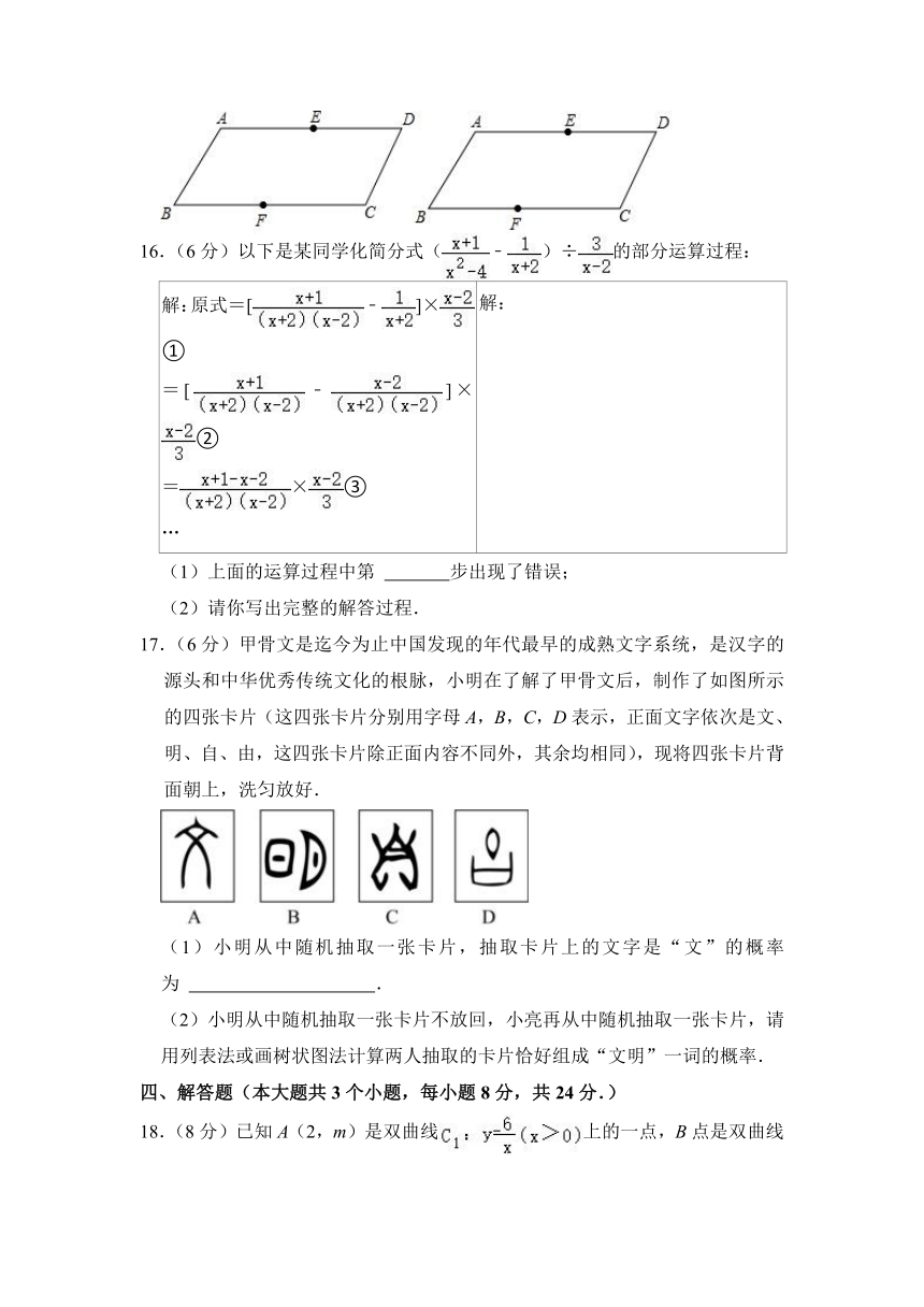 2024年江西省九江十一中中考数学一模试卷（含解析）