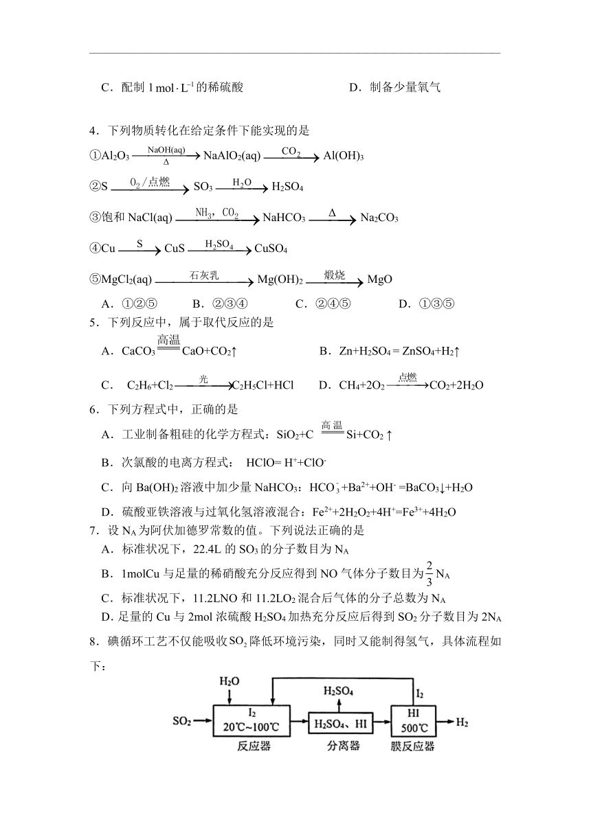 湖南省娄底市娄星区2020-2021学年高一下学期期中考试化学试卷 Word版含答案