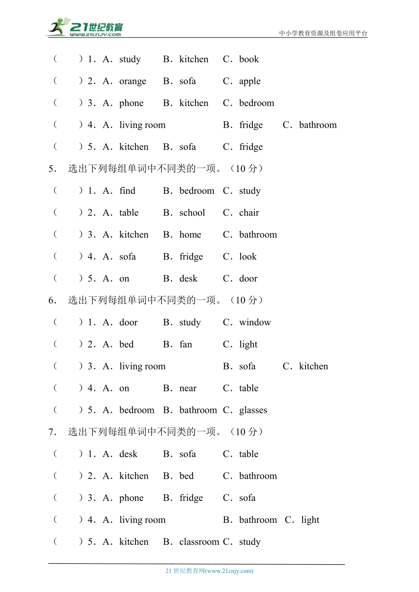 【核心突破】人教PEP版英语四年级上册Unit4专项训练-词汇分类卷（含答案）