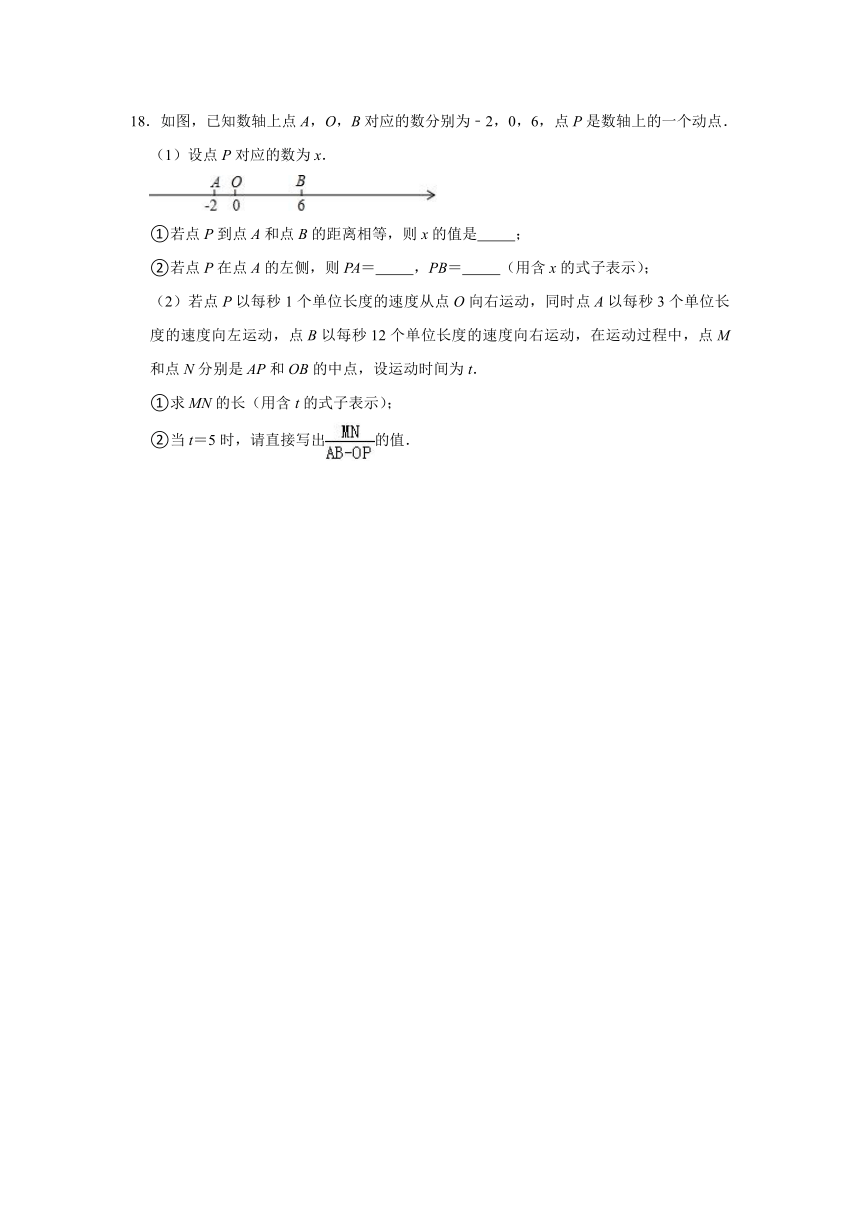 人教版2021年七年级上册1.2有理数同步练习题 （word版，含解析）