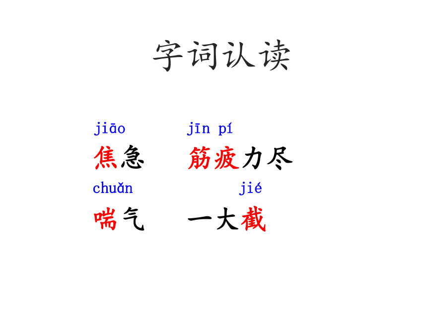 部编版语文 二年级下册12揠苗助长示范课件（共23张ppt）