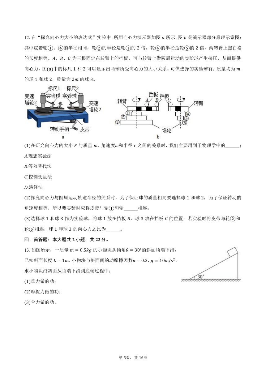 2023-2024学年河北省沧州市任丘一中高一（下）期中物理模拟试卷（含解析）