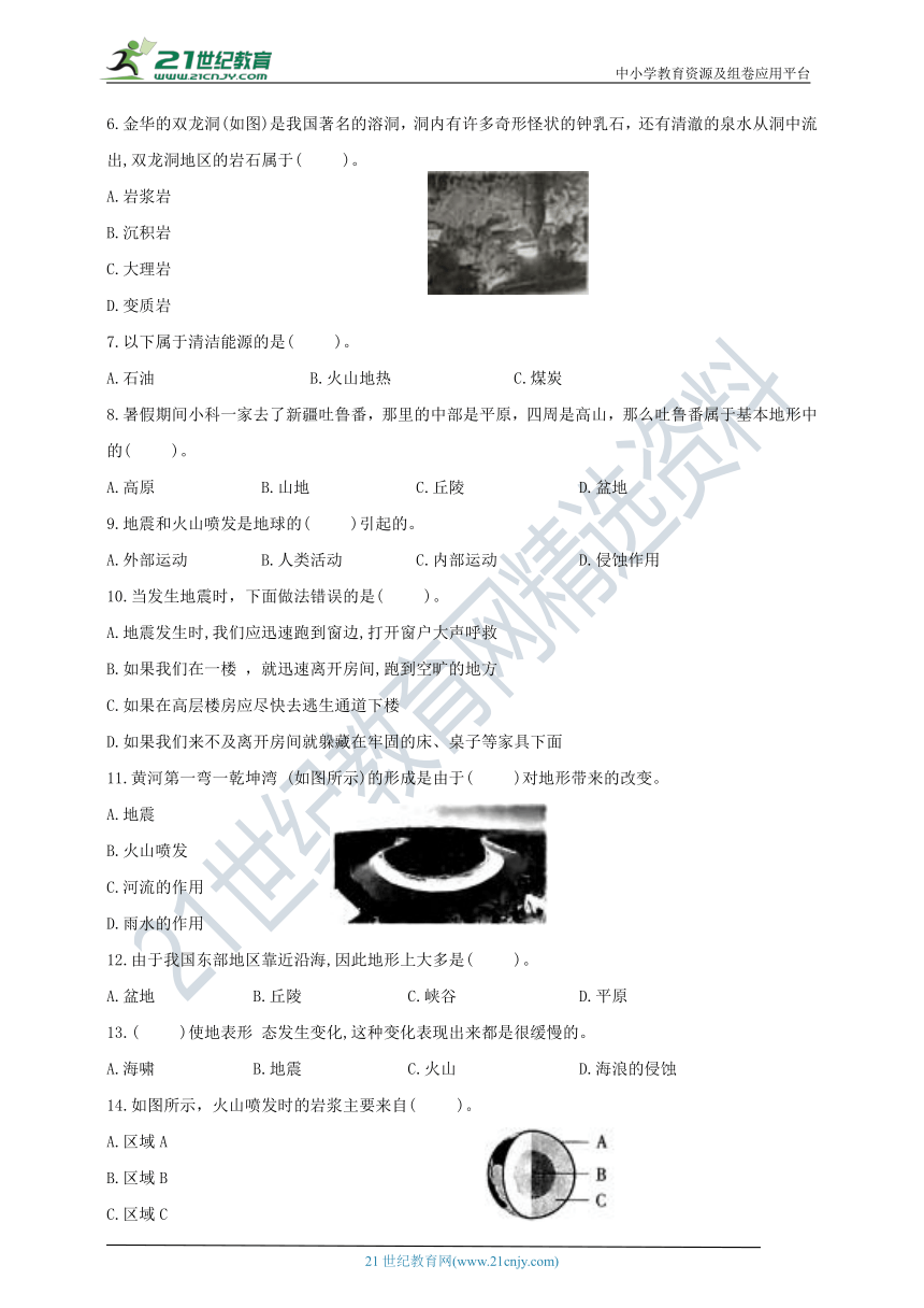 精品五年级科学上册第二单元综合能力检测卷（含答案）