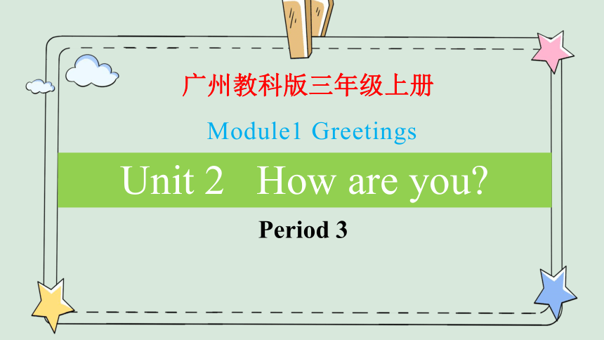 Module 1 Unit 2 How are you？第三课时课件(共36张PPT)