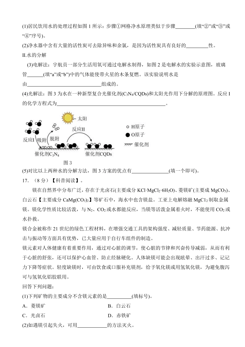 广东省湛江市廉江市良垌镇第三初级中学2023-2024学年九年级学业水平考试模拟检测化学试卷（含答案）