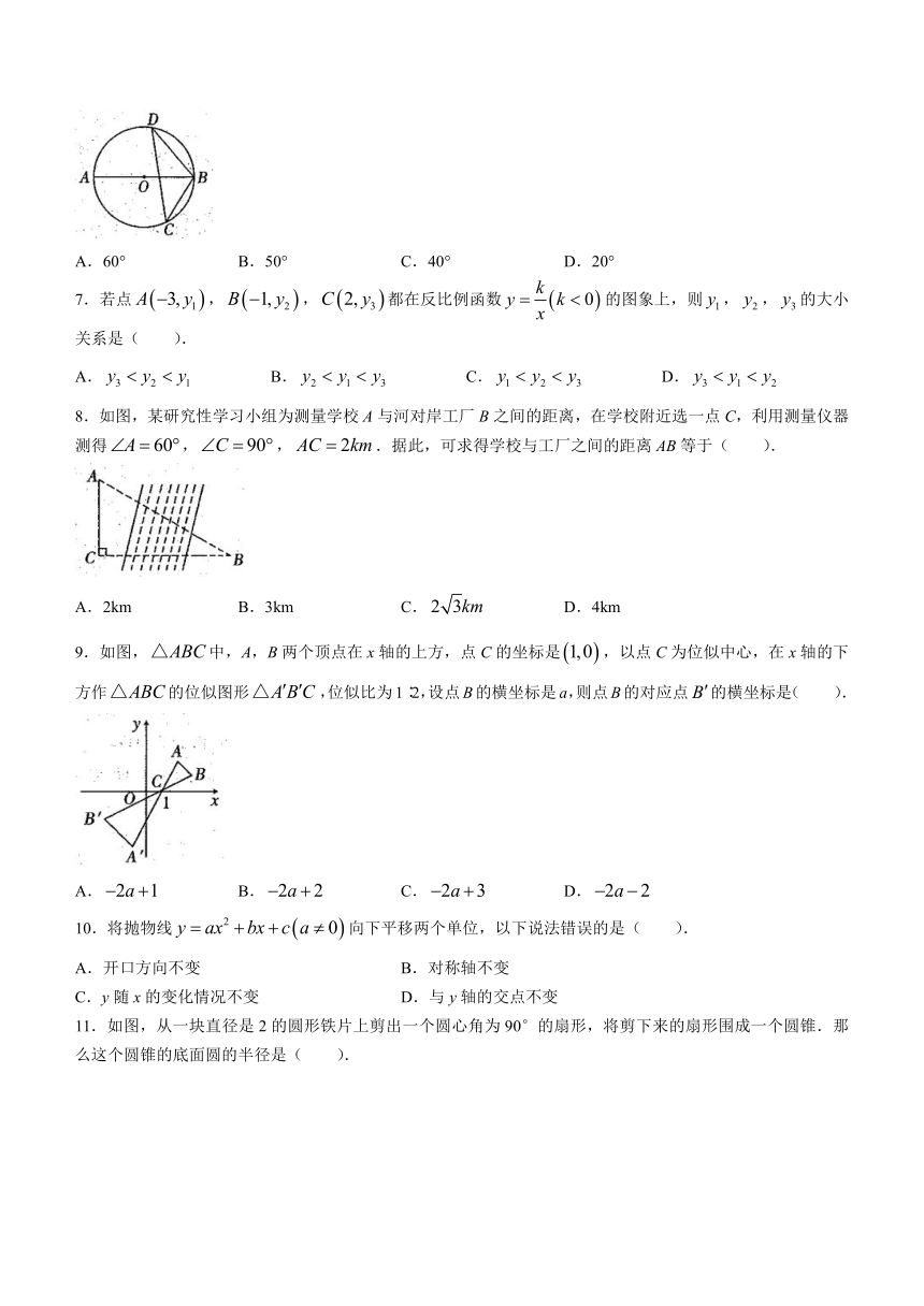 河北省石家庄市新乐市2021-2022学年九年级上学期期末数学试题(word版含答案)