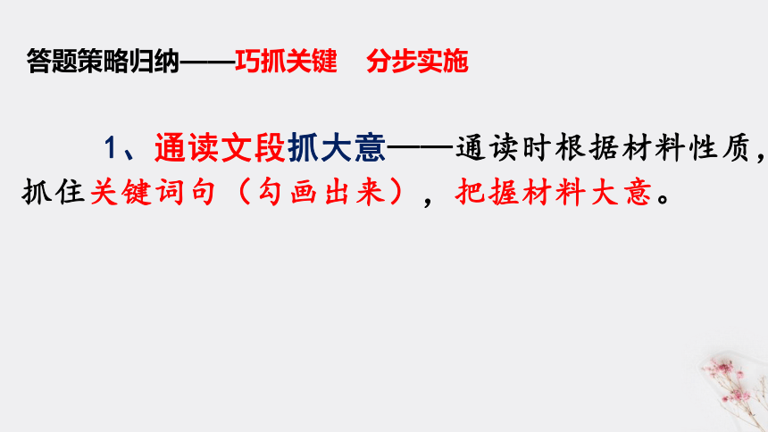 2022届新高考语文复习补写句子（课件24张）