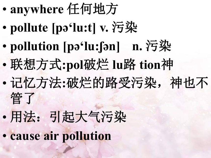 Unit 6 topic 3 Bicycle riding is good exercise. Section A 课件(共24张PPT)仁爱版英语八年级下册