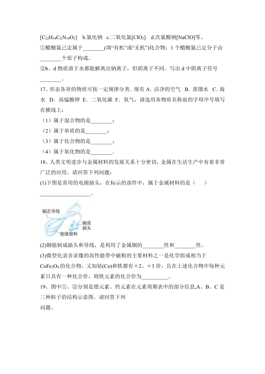 2022秋沪教版（全国）九年级上册第3章：物质构成的奥秘习题选（word版有答案）