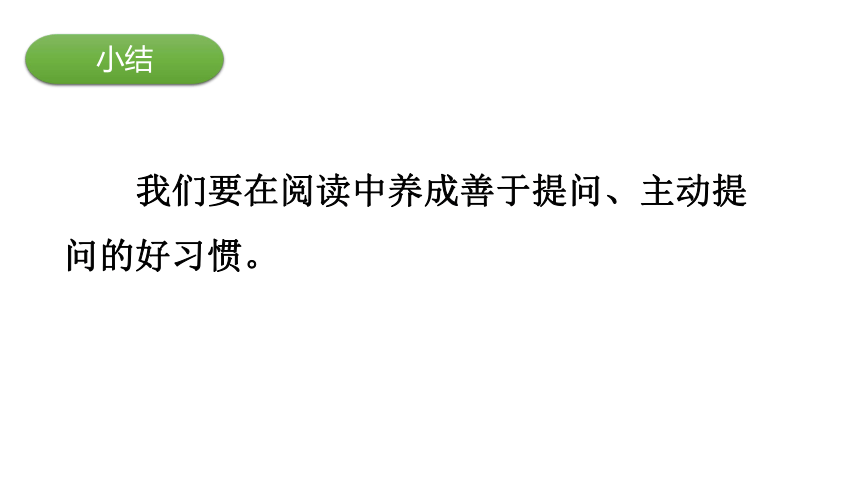 部编版语文四年级上册 语文园地二   课件（20张ppt）