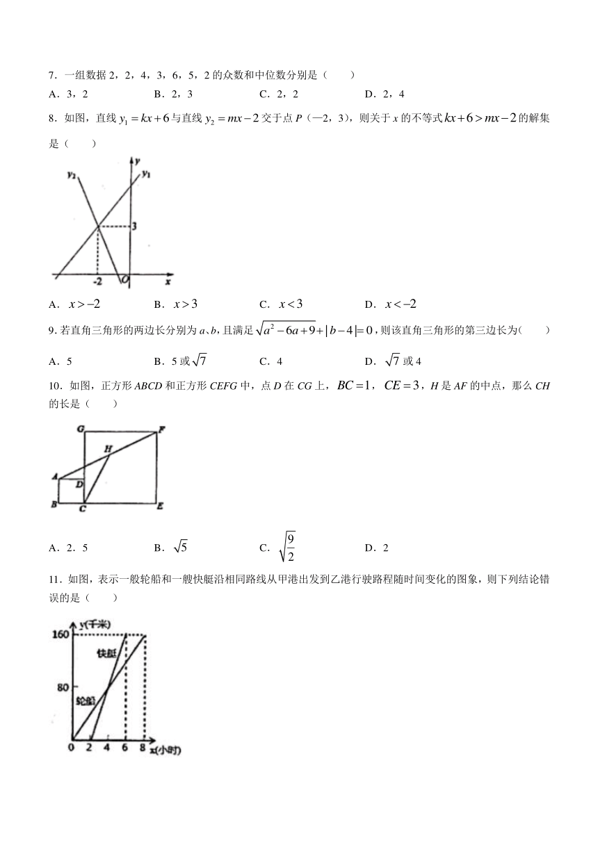 天津和平区2022-2023学年八年级下学期期末数学试题(无答案)