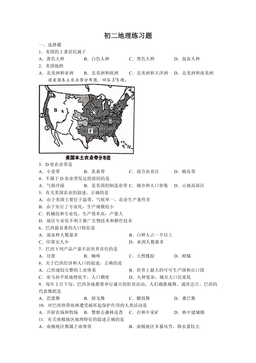 山东省淄博市桓台县2022-2023学年七年级（五四制）上学期期中地理试题（含答案）