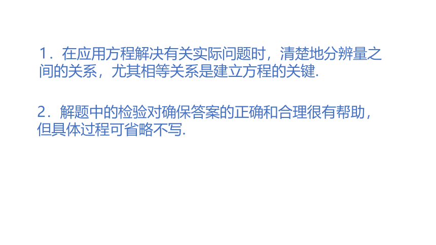 浙教版数学七年级上册：5.4.2 等积变形问题  同步新授课件(共16张PPT)