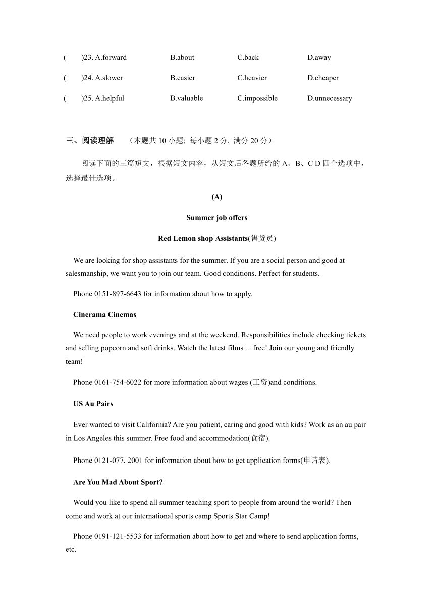 江苏省镇江市2022-2023学年九年级中考第二次仿真模拟英语试卷（含答案）
