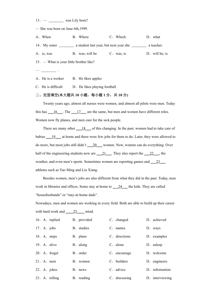 外研版七年级下册重难点专题14 Module 7 易错综合练习（含答案）