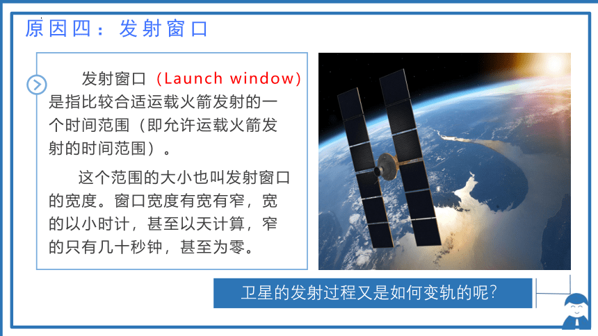 第七章 专题1 卫星变轨问题 课件（共48张PPT）-高一下学期物理人教版（2019）必修第二册