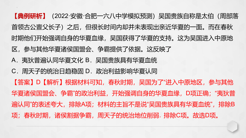 第2讲 诸侯纷争与变法运动 课件（共52张PPT）--2023届高三统编版（2019）必修中外历史纲要上一轮复习