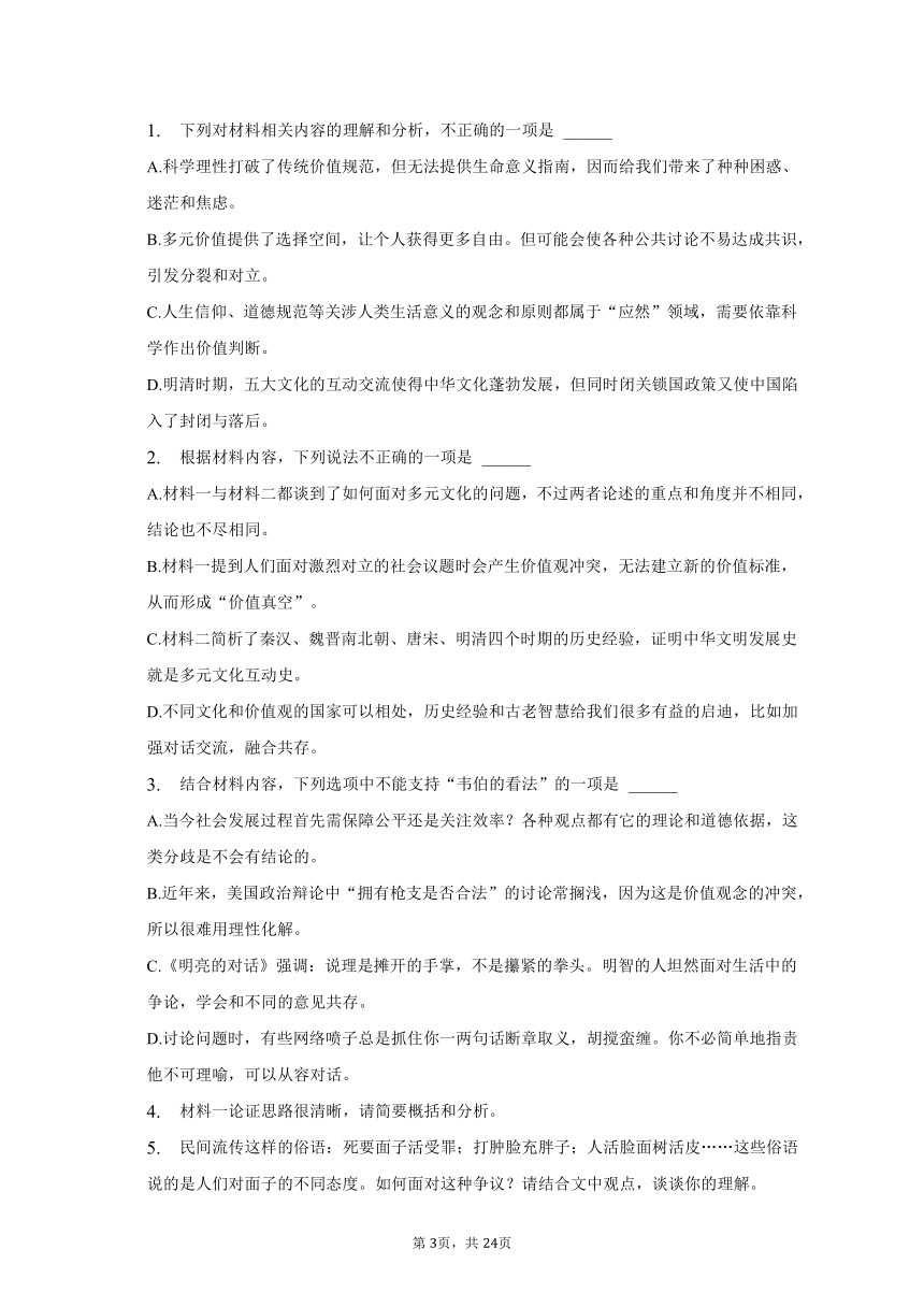 2023年海南省海口市观澜湖重点学校高考语文模拟试卷（六）-普通用卷（含解析）