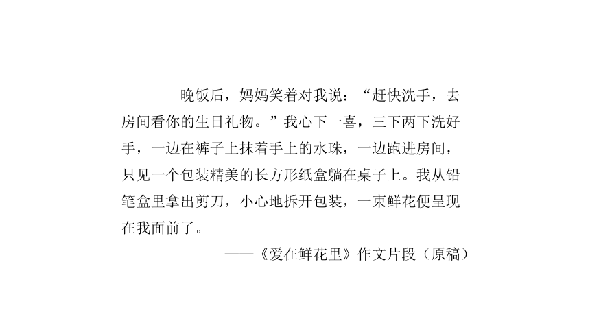 第四单元写作《语言要连贯》课件（29张PPT）2021-2022学年部编版语文八年级上册