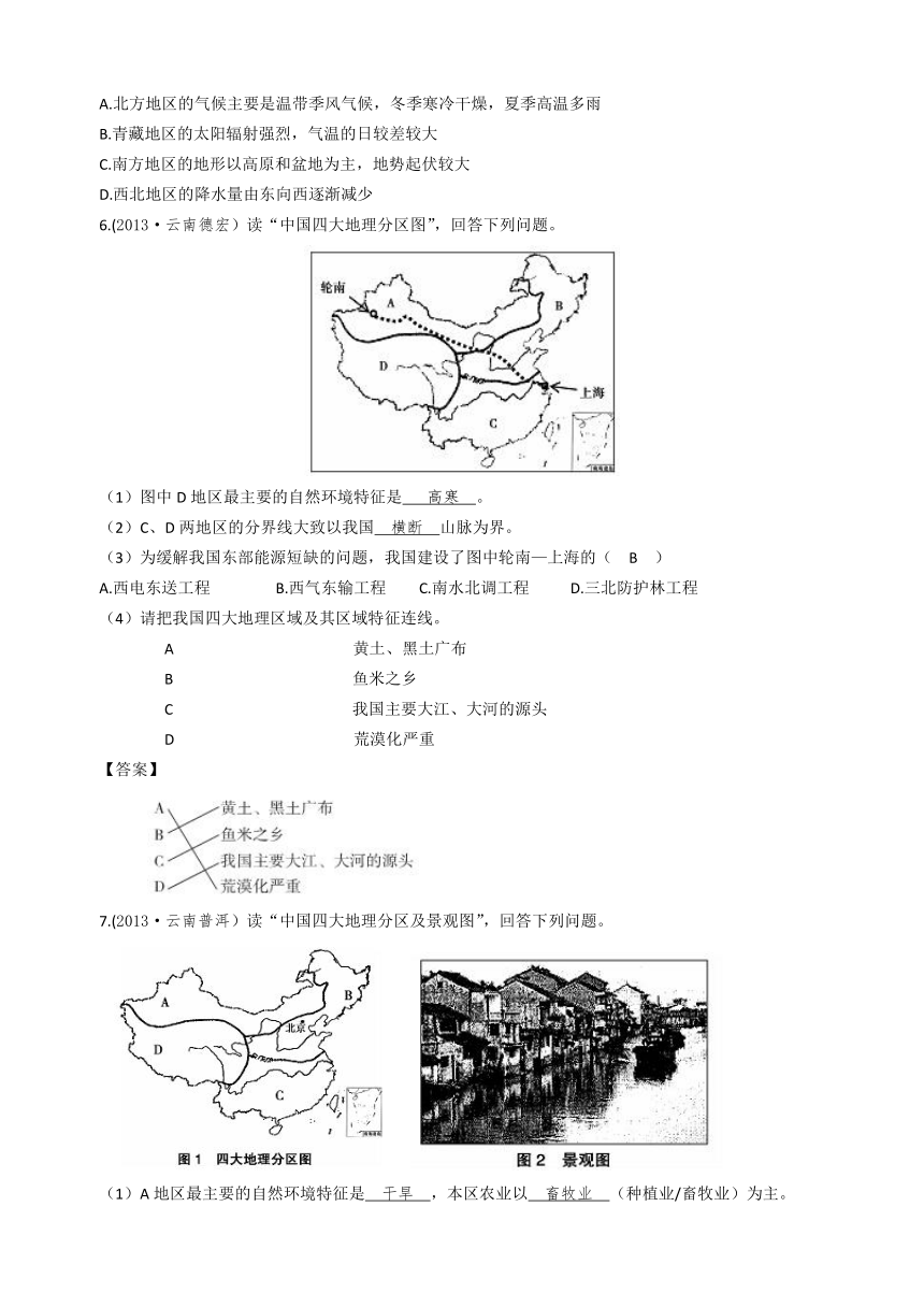 人教版初中地理八年级下册复习学案（含答案）