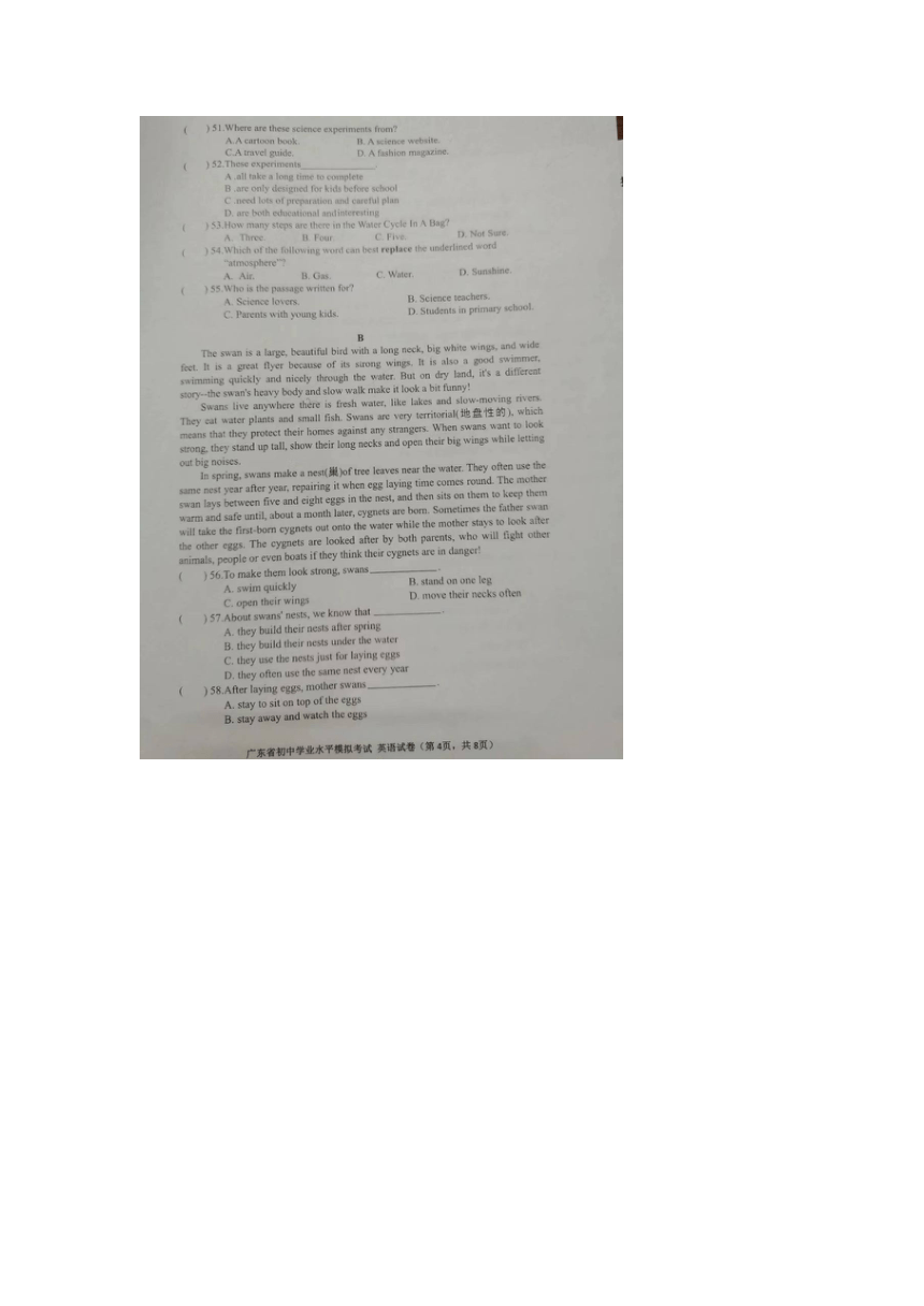 2023年广东省东莞市二模英语试题（图片版含答案无听力部分）