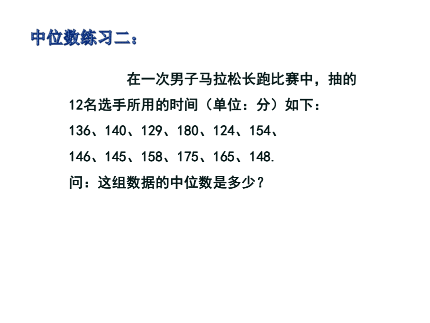 3.2中位数与众数（1）-苏科版九年级数学上册课件（18张）