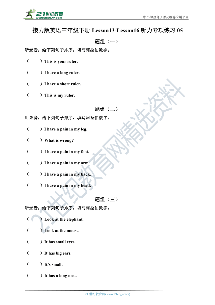 接力版（三年级起点）英语三年级下册 Lesson13-Lesson16 听力专项练习05（含听力材料，无音频）