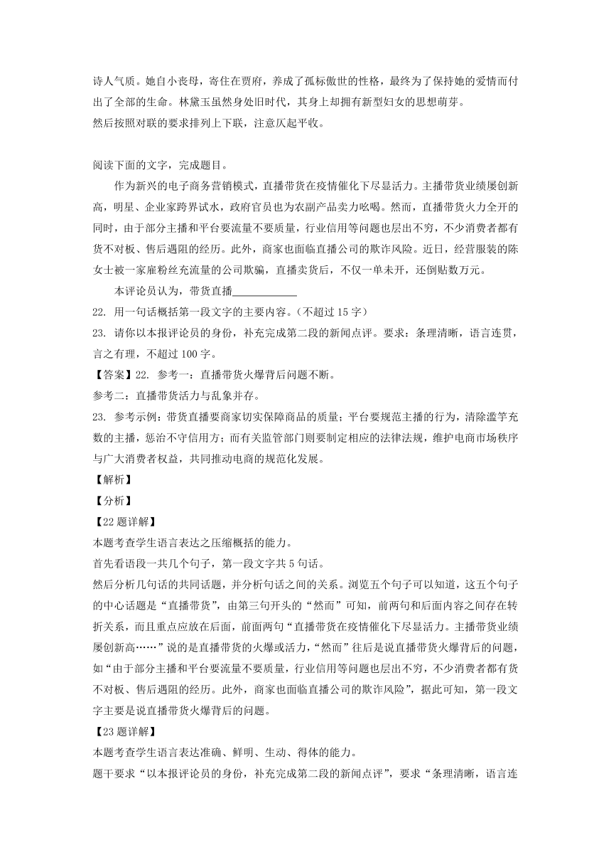 湖南省2021届高三3-4月语文试卷精选汇编：扩展语句、压缩语段专题 含答案