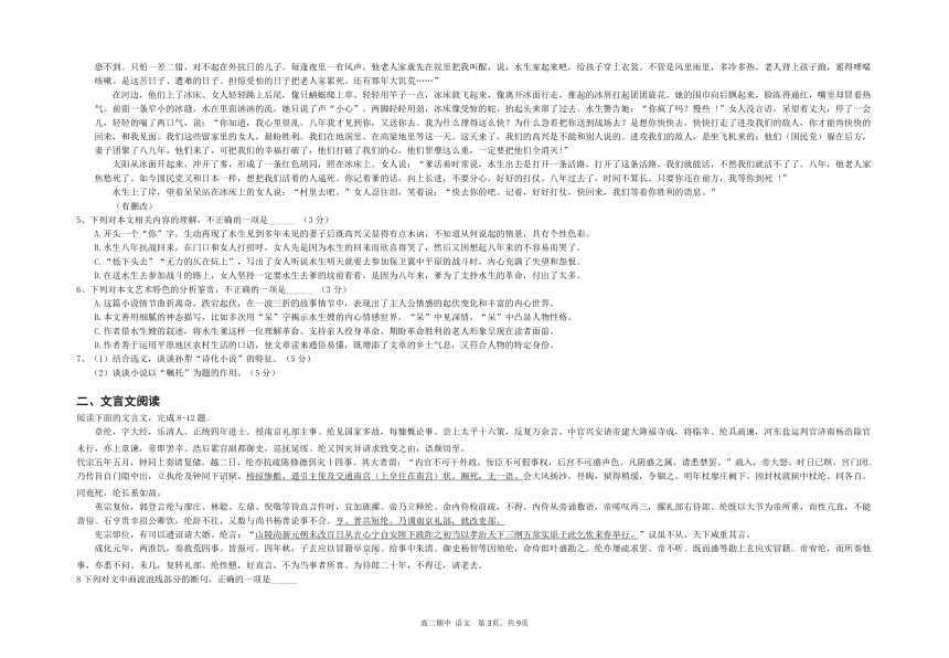 湖北省黄冈市麻城市第二中学2021-2022学年高二上学期期中考试语文（word版含答案）