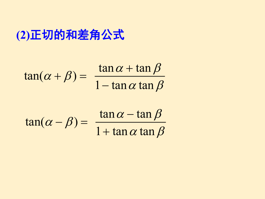 4.2.3三角函数的叠加及其应用-高一数学(北师大版2019必修第二册） 课件（共21张PPT）