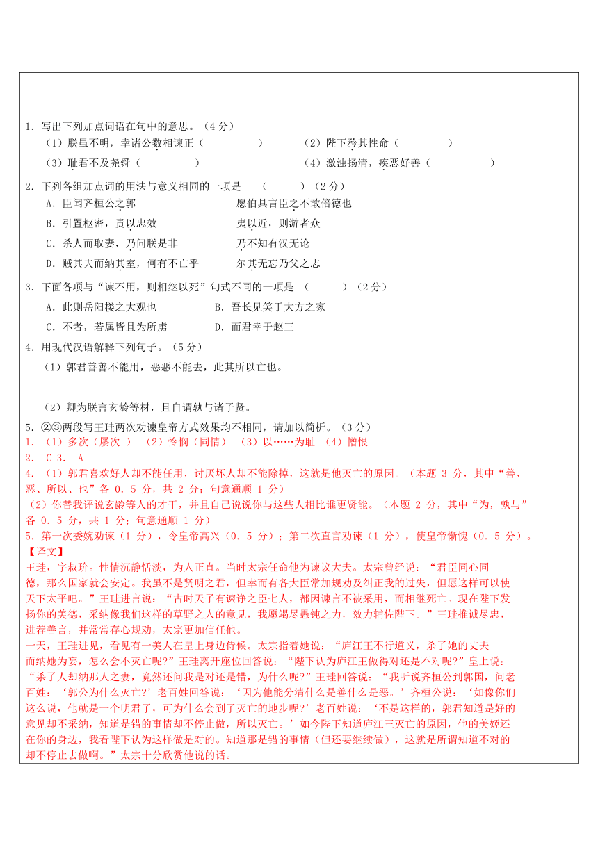 2021年暑假高一升高二专题知识辅导：文言文翻译与“信达雅”学案（含答案）