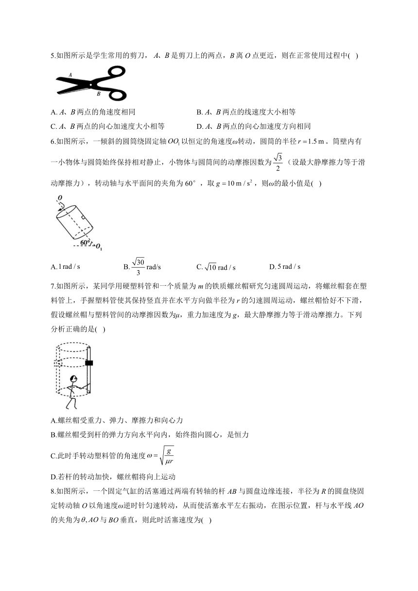 第三章 圆周运动  单元测试卷（Word版含解析）