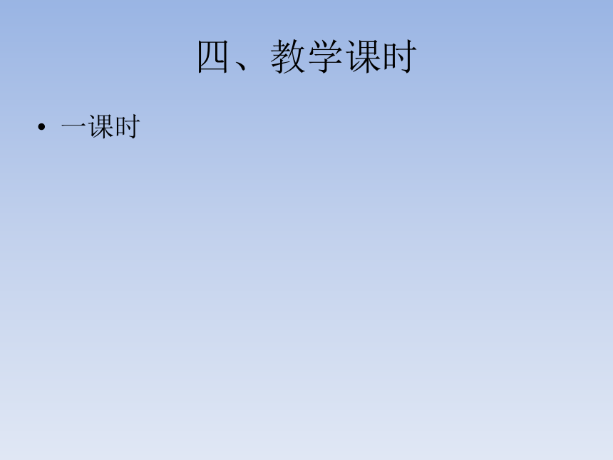 1撇折和撇点 课件(14 张PPT)