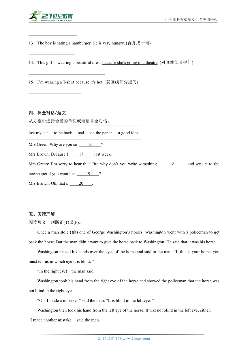 Module 8 单元模拟卷 六年级英语下册 外研版（一起）（含答案）