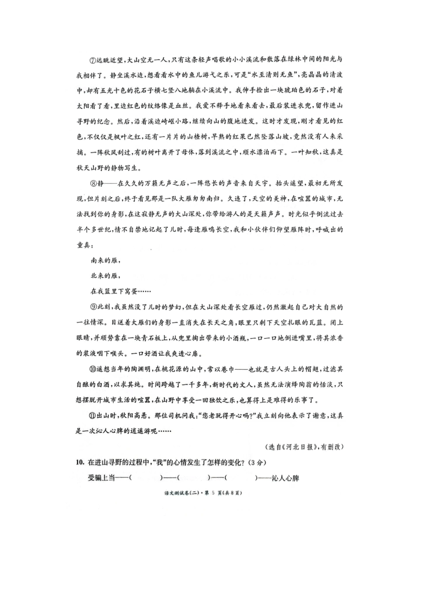 2023年广西百色初中学业水平考试模拟测试语文卷(二)（图片版含答案）