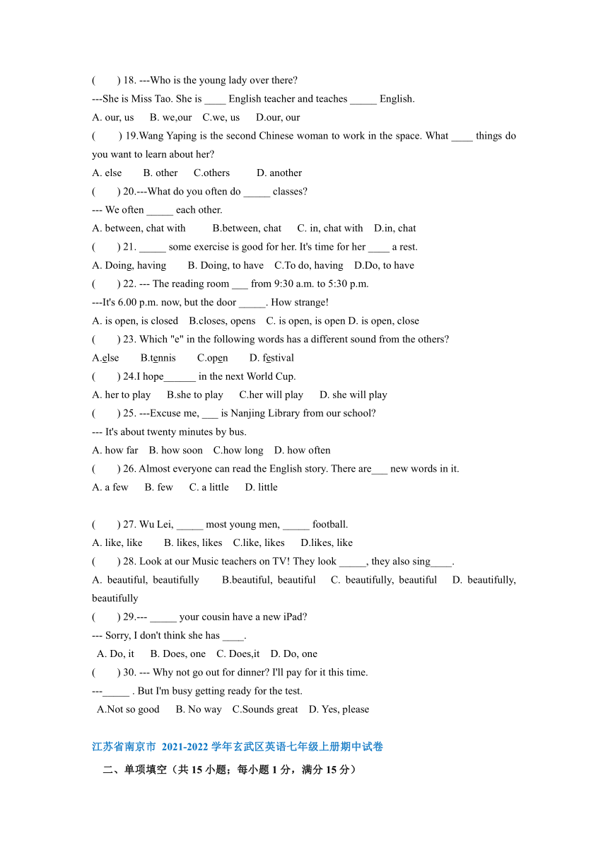 江苏省南京市2021-2022学年七年级上学期期中英语试题分类汇编：单项选择（word版，含答案）