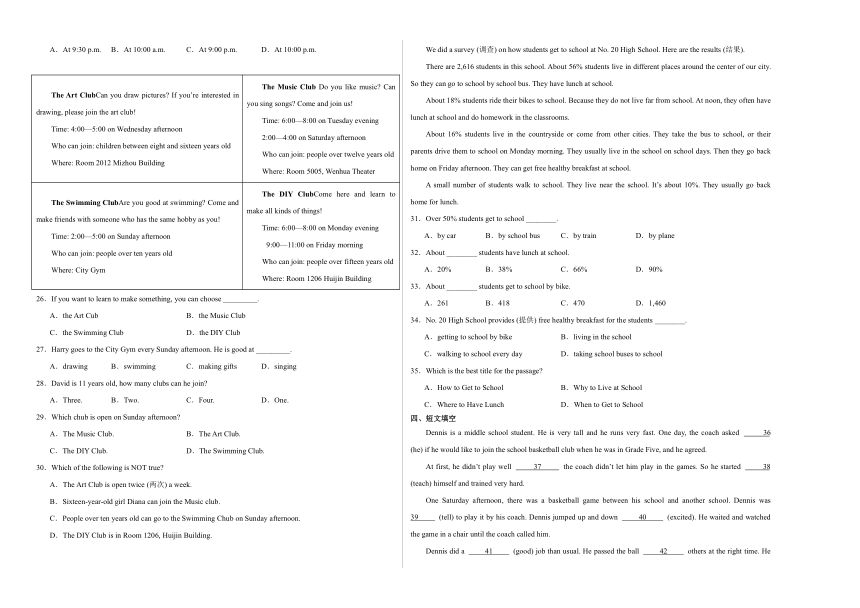 Unit 1 Can you play the guitar？单元测试 2023-2024学年人教版七年级下册（含解析）