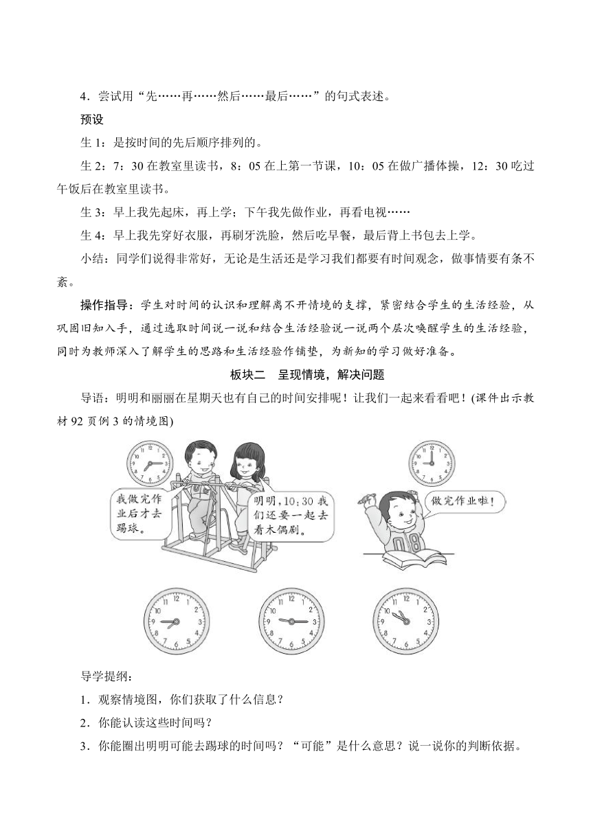 人教版 二年级数学上册7.3《解决问题》教案（含反思）