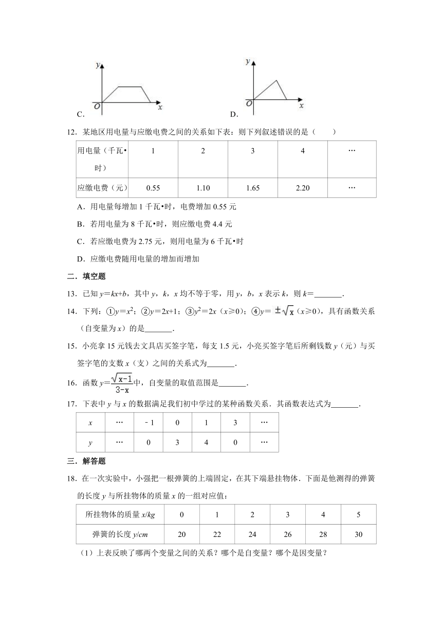 北师大版八年级数学上册《4.1 函数》同步练习(Word版 含答案）