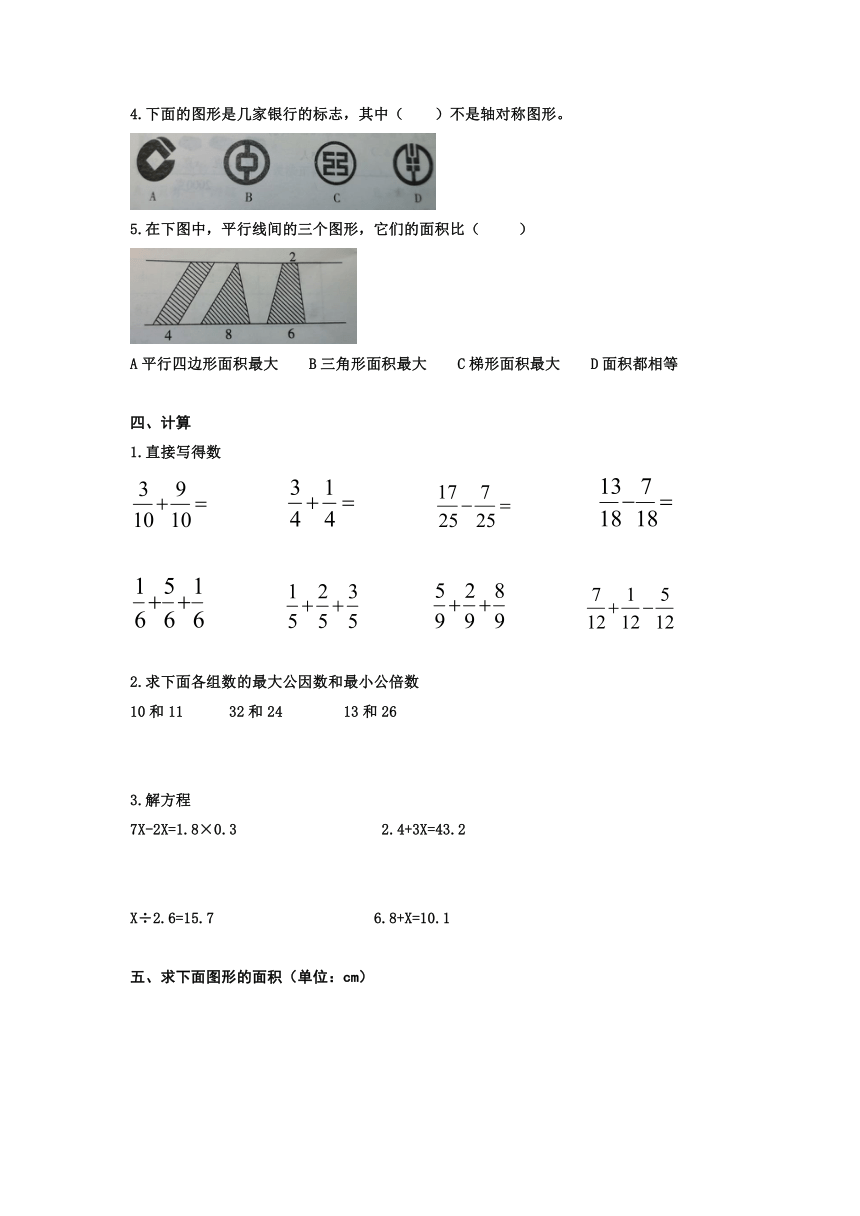 期末测试题（试题）四年级下册数学青岛版（五四学制）（pdf版无答案）