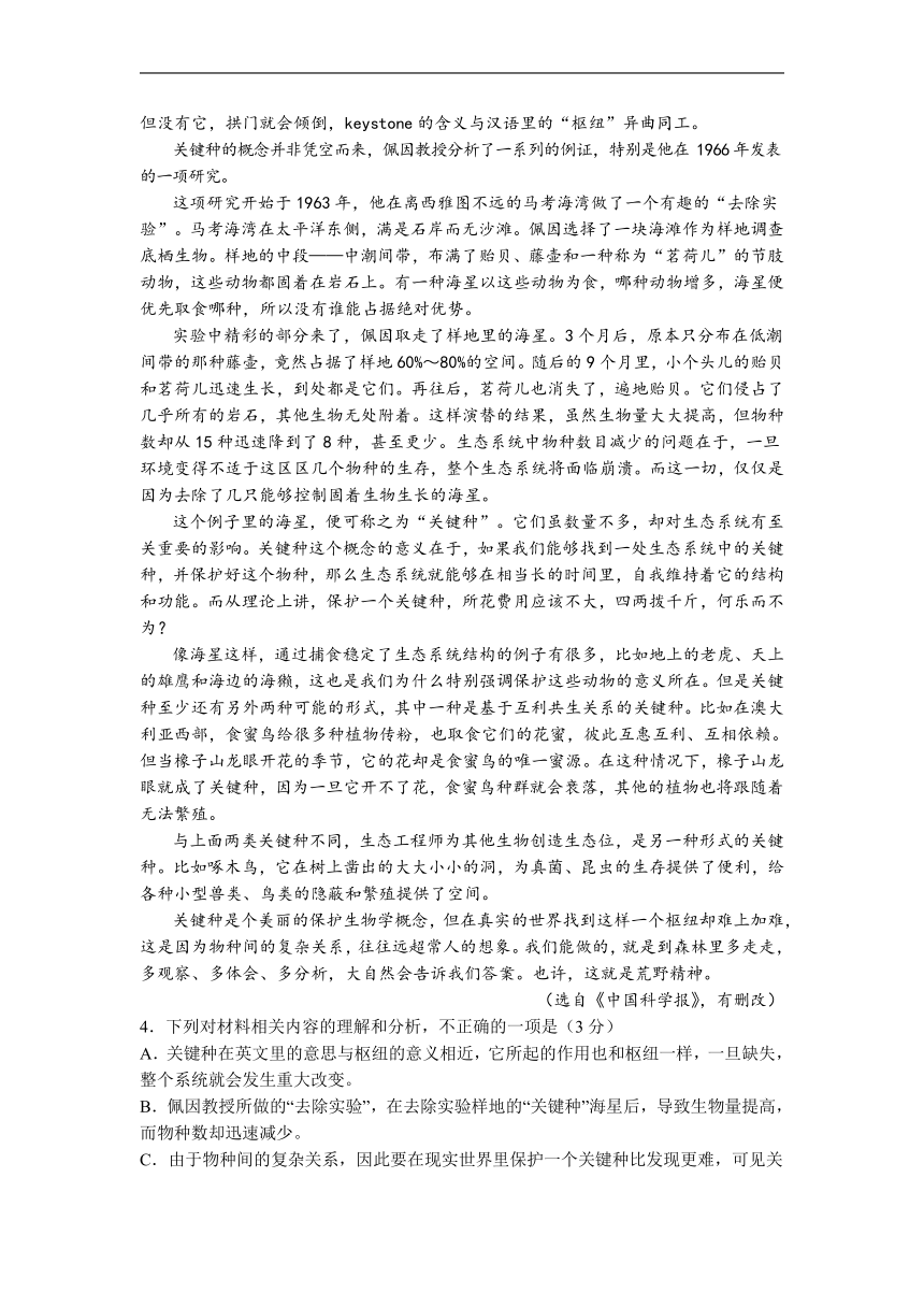 四川省内江市威远中学校2022-2023学年高二下学期期中考试语文试题（Word版含答案）